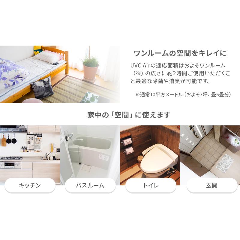 紫外線 除菌 消臭 空気清浄機 UV-C UVC Air ランプ 細菌 ウィルス 殺菌 不活化 空間 ライト C波 |  | 08