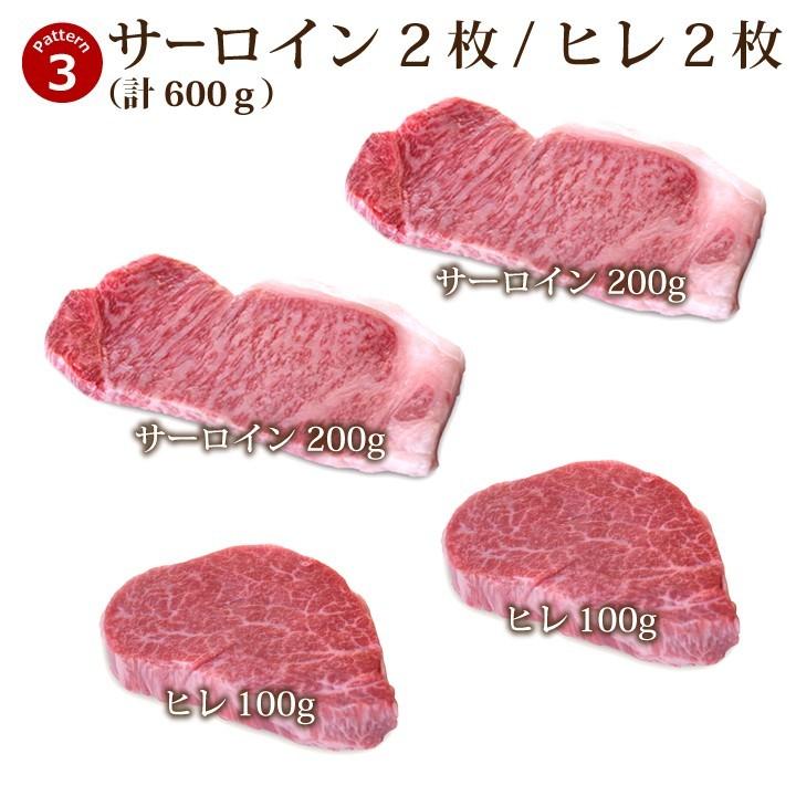 送料無料 常陸牛 サーロイン ヒレ 組み合わせ自由 選べる常陸牛ステーキセット 牛肉 Sirloin Steak お中元 ギフト お歳暮 ご贈答 ご贈答 黒毛和牛 A4 A5 :hitachi-choice-steak-set:4129屋 - 通販 - Yahoo!ショッピング 送料無料 常陸牛 サーロイン ヒレ 組み合わせ自由 選べる常陸牛ステーキセット 牛肉 Sirloin Steak お中元 ギフト お歳暮 ご贈答 ご贈答 黒毛和牛 A4 A5 :hitachi-choice-steak-set:4129屋 - 通販 - Yahoo!ショッピング