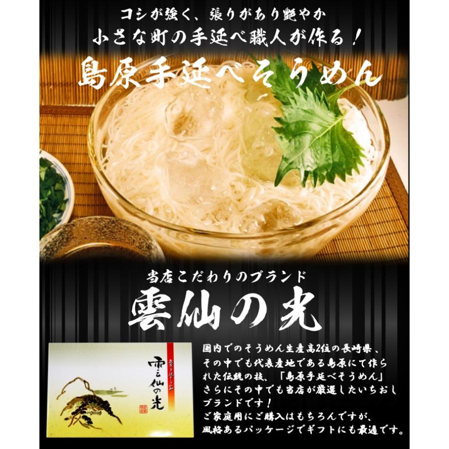 送料無料 島原手延べそうめん 雲仙の光 1kg コシが強い ギフト用 素麺 乾麺 かんめん 当店いちおしブランド 高級パッケージ 人気 九州よかろうもん市場 通販 Yahoo ショッピング