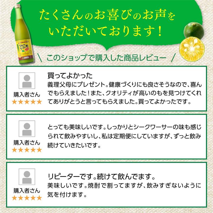 シークワーサー 果実 ジュース 青切りシークヮーサー100プレミアム