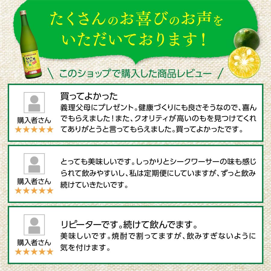 シークワーサー 果実 ジュース 青切りシークヮーサー100プレミアム 720ml×2本セット 原液 果汁 クエン酸 IKKO あおぎり ビタミンC ノビレチン 家庭の医学 100％｜4193honpo｜09