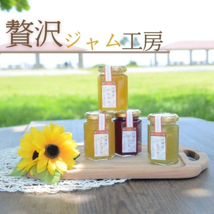 贅沢ジャム工房 たんかん 150g : 沖縄シークヮーサー本舗 - 通販