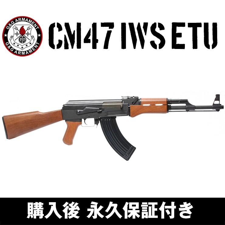 G&G - G\u0026G コマーシャル47 IWS ETU 電動鵝鳥 電動空気銃 G\u0026G ARMAMENT 楽器、手芸、コレクション-エアガン-サバゲー、ミリタリー