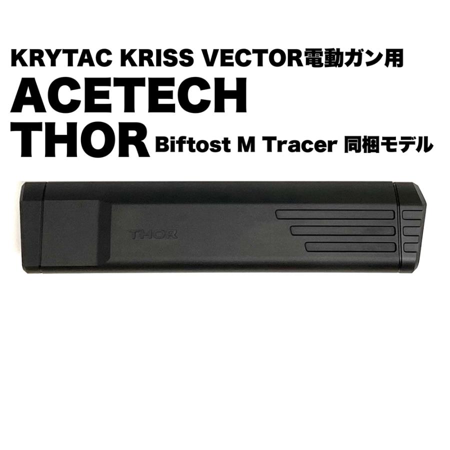 ACETECH PAS0307-B-001 THOR QD Tracer Unit （Bifrost M） : サバゲー