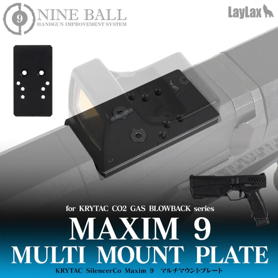 Laylax NINE BALL MAXIM9 MULTI MOUNT PLATE : サバゲー用品の41