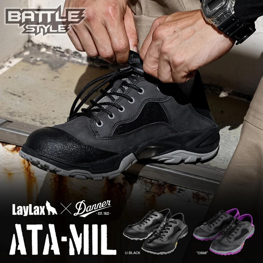 ATA-MIL (エーティーエーミル） 【LayLax × Danner】 コラボシューズ