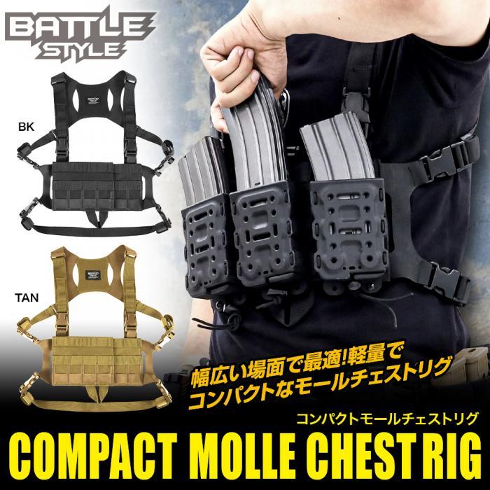 コンパクトモールチェストリグ タン [Battle Style バトルスタイル