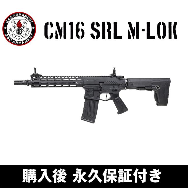 G&G CM16 SRL バトルシップグレー
