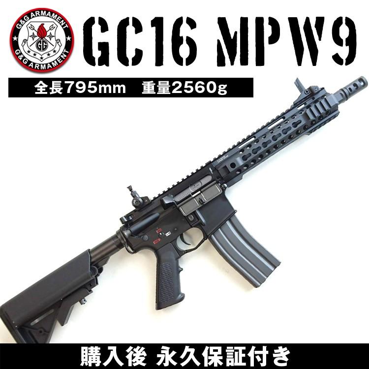 G&G G&G GC16 MPW9 電動ガン 電動エアガン G&G ARMAMENT : サバゲー 