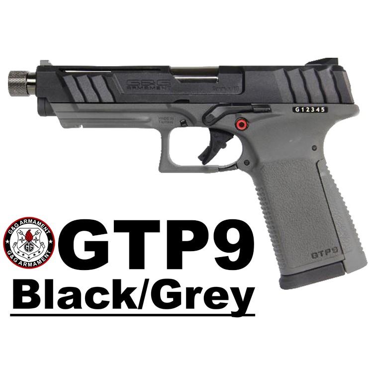 G&G GTP 9 Black/Grey　ガスハンドガン G&G ARMAMENT