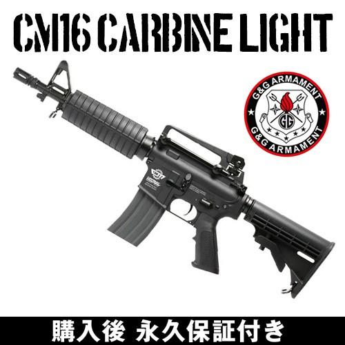 G&G G&G CM16 Carbine Light 電動ガン 電動エアガン G&G ARMAMENT