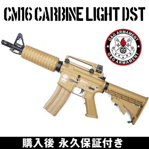 G&G G&G CM16 Carbine Light DST 電動ガン 電動エアガン G&G ARMAMENT 