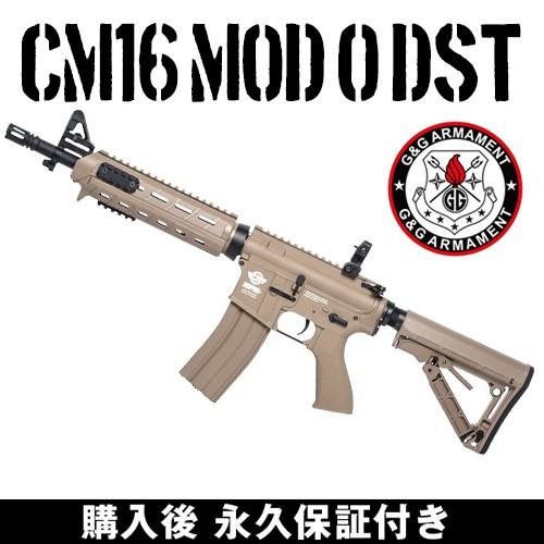 G&G CM16 MOD0 DST G&G ARMAMENT エアソフトガン【永久保証付き