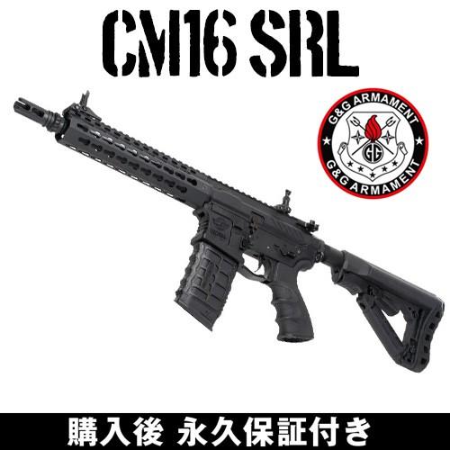 G&G CM16 SRL 電動ガン 電動エアガン G&G ARMAMENT