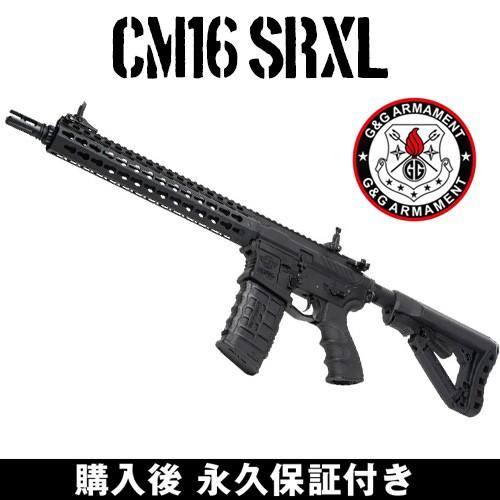 G&G CM16 SRXL　電動ガン 電動エアガン G&G ARMAMENT｜41military