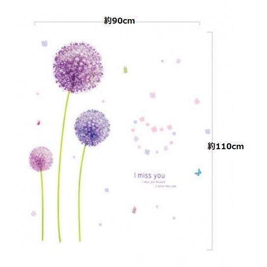 ウォールステッカー アリウムギガンチウム 壁シール 丸い紫色の花 蝶々 英文字 シンプル 北欧 雑貨 Am9011 41ウォールステッカー 通販 Yahoo ショッピング