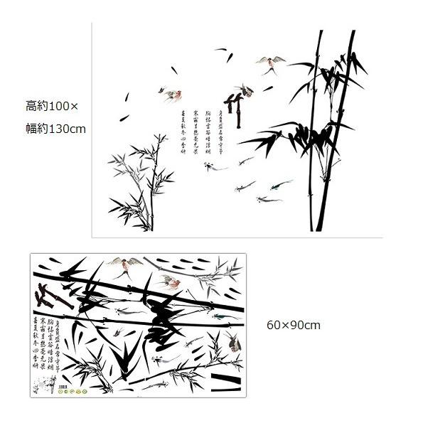 ウォールステッカー 黒い竹と鳥 漢字 和風 壁紙シール 剥がせる 笹の葉 七夕 居間 和室装飾に Xl37 41ウォールステッカー 通販 Yahoo ショッピング