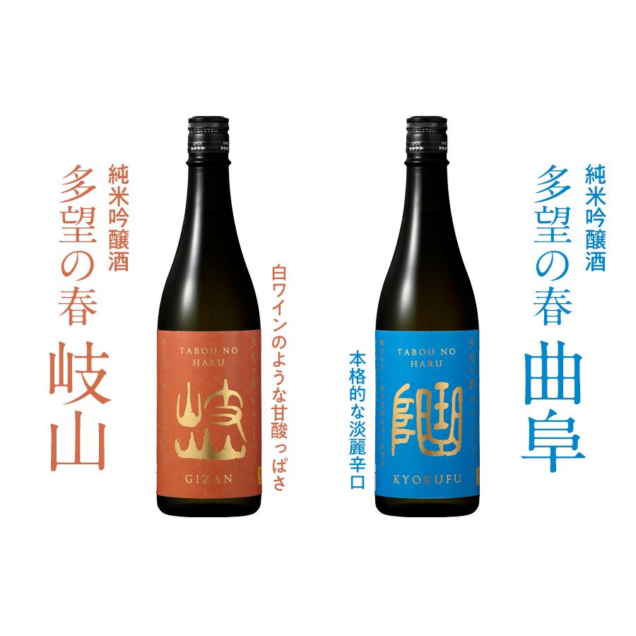 多望の春「岐山・曲阜」720ml×2本セット : 4284 SAKE PLAZA - 通販