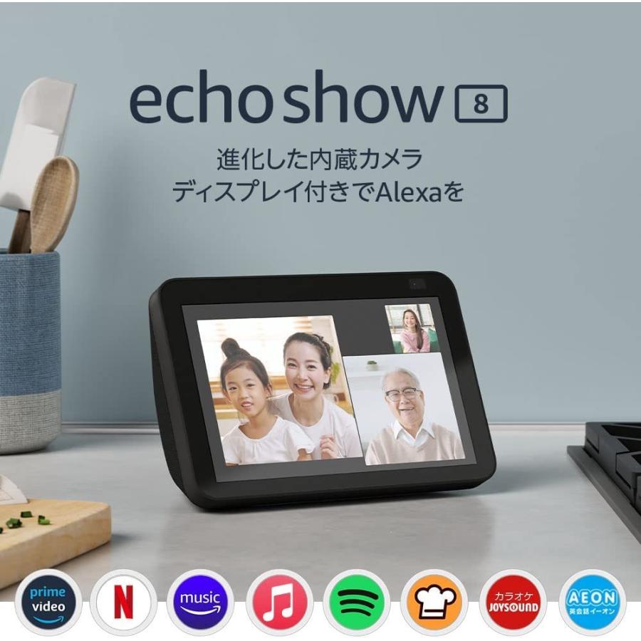 Echo Show 8 (エコーショー8) 第2世代 - HDスマートディスプレイ with Alexa、13メガピクセルカメラ付き、チャコール