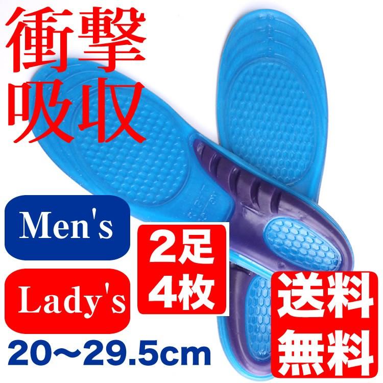 2足セット インソール 衝撃吸収インソール ジェル GEL 中敷き 土踏まず かかと サイズ調整可能 メンズ スニーカー 靴 メール便送料無料 クリックポスト :blue-blue-insole-2set:ファムス - 通販 - Yahoo!ショッピング 2足セット インソール 衝撃吸収インソール ジェル GEL 中敷き 土踏まず かかと サイズ調整可能 メンズ スニーカー 靴 メール便送料無料 クリックポスト :blue-blue-insole-2set:ファムス - 通販 - Yahoo!ショッピング