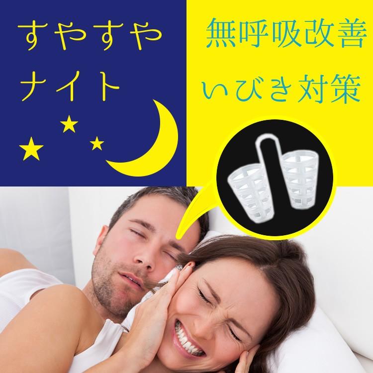 いびき防止 いびき対策 無呼吸改善 ノーズピン ノーズクリップ 鼻呼吸促進 鼾 安眠グッズ 快眠 鼻腔拡張 メール便送料無料 規格内50g Nosepin ファムス 通販 Yahoo ショッピング
