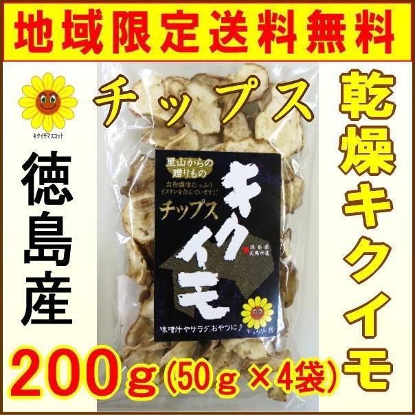 19800円 【80%OFF!】 キクイモチップス 厚さ5ミリ 4キロ
