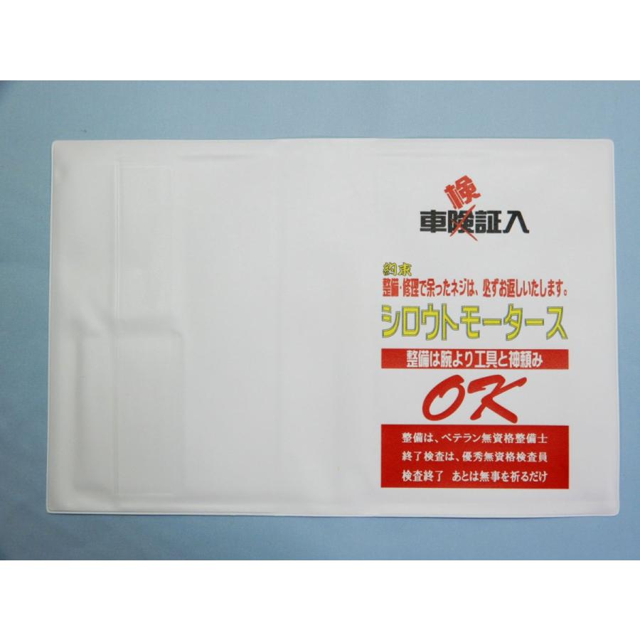 車検証入れ７ シロウトモータース 4610motors 自動車検査証入れ ホルダー カータイトルホルダー 車検 検査 修理 保険証 自動車保険 任意保険 自賠責保険 4610 Cthl7 4610motorsyahoo Shop 通販 Yahoo ショッピング