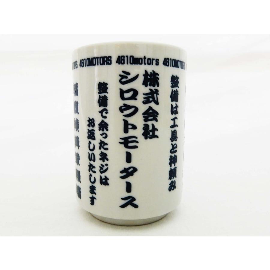 ご家庭で寿司屋気分 寿司屋の ウオッチ3 オリジナル 新品 未使用 湯呑み 湯飲み 約h10 7センチp 魚の漢字も覚えられる ご予約品 オリジナル