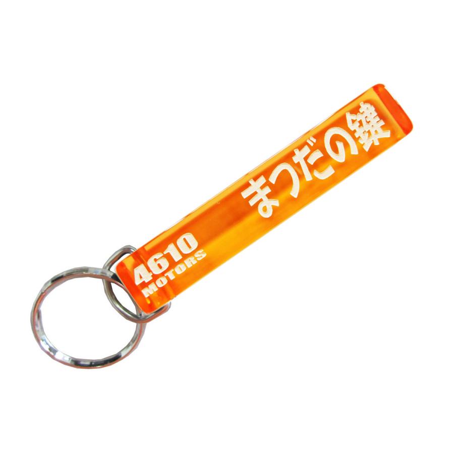 まつだの鍵-2/4610MOTORS☆Mini HOTEL K/R☆ミニホテルキーリング