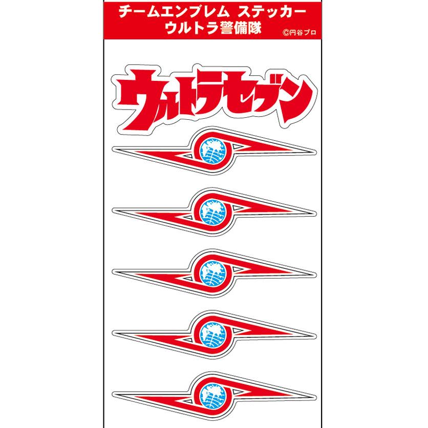 チームエンブレム VALUE ステッカー☆ウルトラ警備隊 ライセンス取得