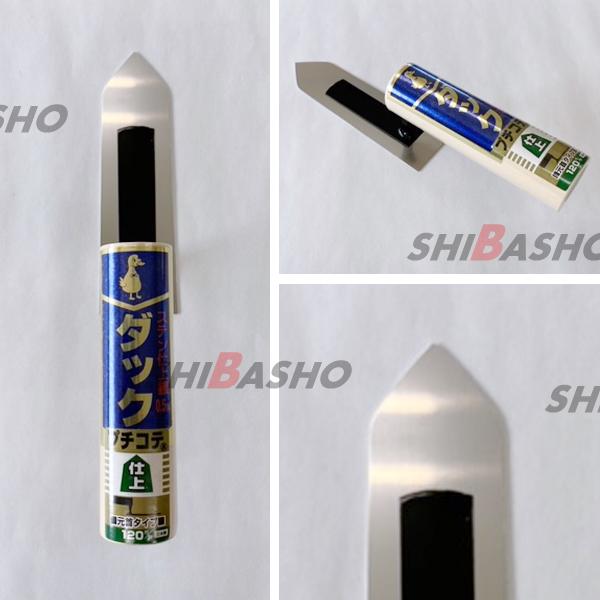 ダック ステンプチ仕上鏝 0.5mm 元首 剣先 120mm 左官鏝 仕上鏝 ダック ステンプチ仕上鏝 0.5mm 元首 剣先 120mm 左官鏝 仕上鏝