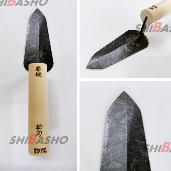 本焼 柳刃鏝 120mm 左官鏝 特殊鏝 こて コテ : 柴商SHIBASHOプライム店