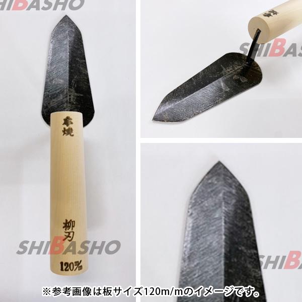 本焼 柳刃鏝 135mm 左官鏝 特殊鏝 こて コテ : 柴商SHIBASHO 本焼 柳刃鏝 135mm 左官鏝 特殊鏝 こて コテ : 柴商SHIBASHO