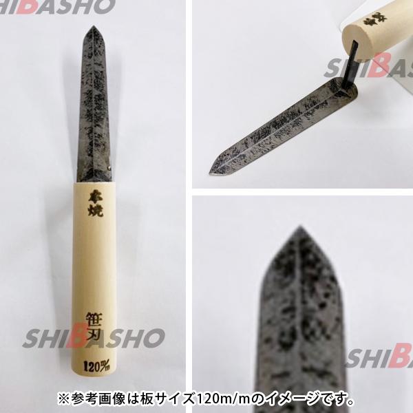 本焼 笹刃鏝 150mm 左官鏝 特殊鏝 こて コテ : 柴商SHIBASHOプライム店 