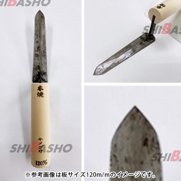 最高級、ヒノキ鏝 本焼 キメクリ鏝 90mm 左官鏝 特殊鏝 キメグリ鏝 こて コテ : 柴商