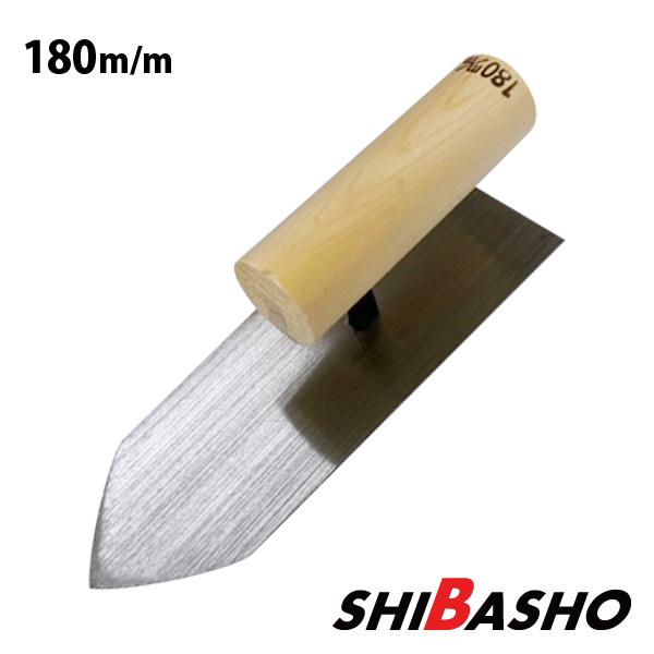 鏝　中塗鏝　180mm 鏝職人作！！ 中塗り鏝 並 180mm 左官鏝 仕上鏝 中塗鏝 こて コテ : 柴商SHIBASHO