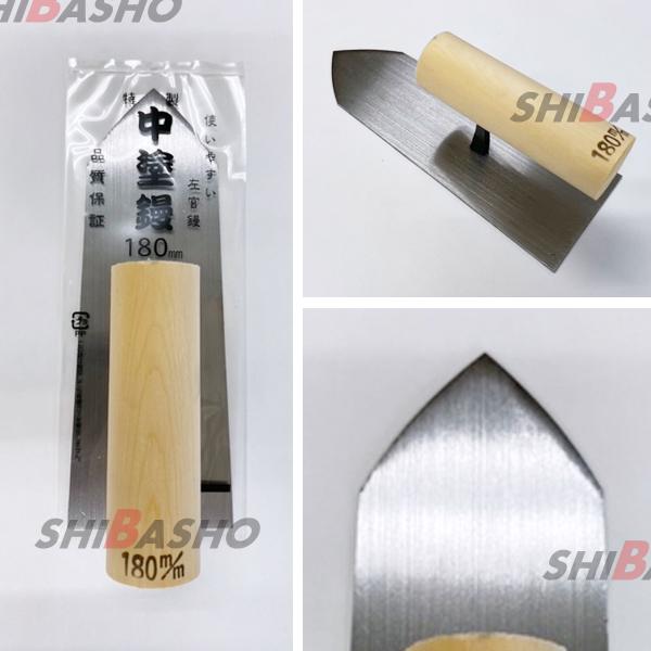 中塗り鏝 並 180mm 左官鏝 仕上鏝 中塗鏝 こて コテ : 柴商 中塗り鏝 並 180mm 左官鏝 仕上鏝 中塗鏝 こて コテ : 柴商