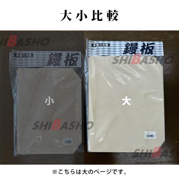 木製 鏝板(大:450×350) (左官 コテ板 こて コテ) 大工道具 木製 鏝板(大:450×350) (左官 コテ板 こて コテ) 大工道具