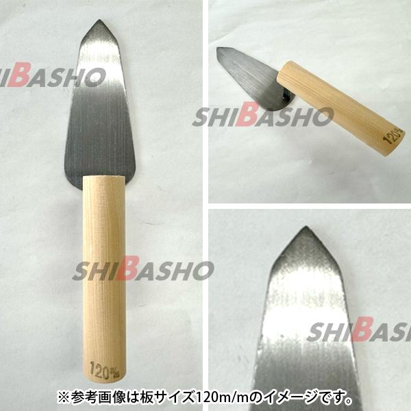 並 柳刃鏝 105mm 左官鏝 特殊鏝 こて コテ : 柴商SHIBASHOプライム店 - 通販 - Yahoo!ショッピング
