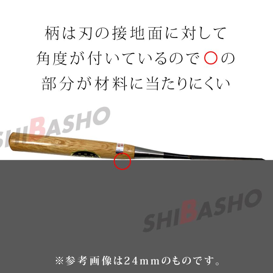 高昇 木型用平のみ 赤樫柄 15mm 全長約360mm 手作り品 兵庫 三木産 鑿 