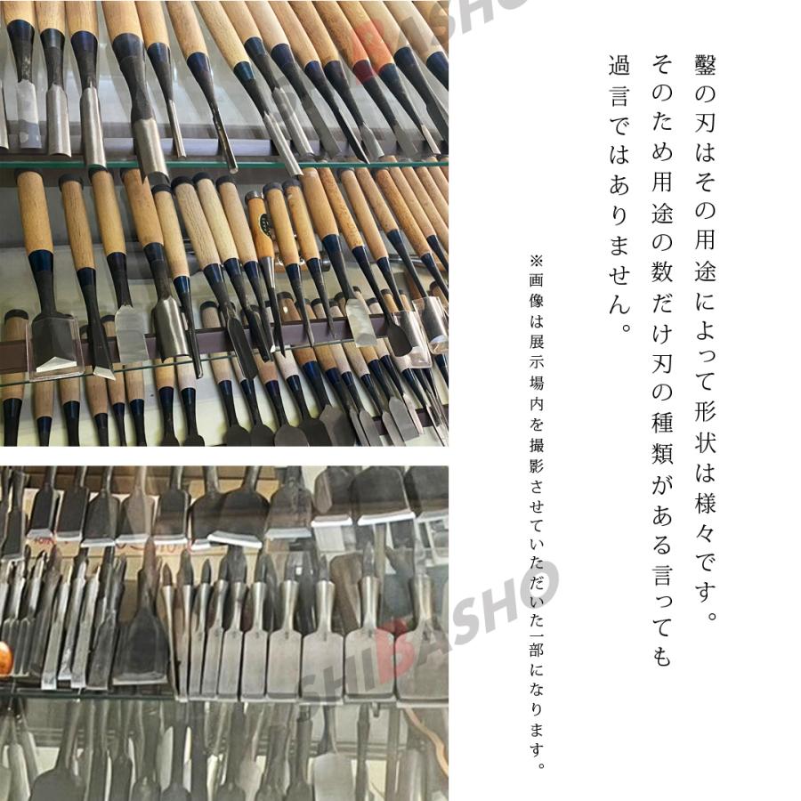 新品 内丸鑿 袋柄 8本セット ナオ様専用 新品 内丸鑿 袋柄 8本セット
