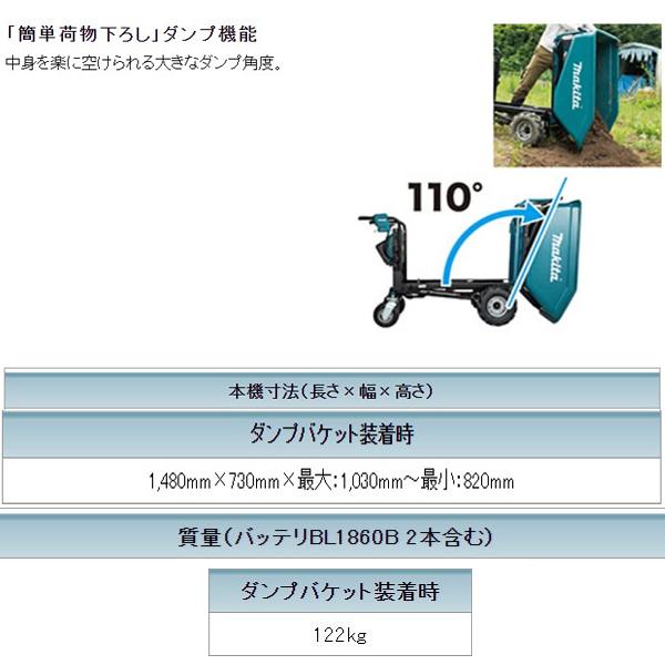 マキタ makita 充電式運搬車 CUA600DZL ダンプバケット仕様 マキタ makita 充電式運搬車 CUA600DZL ダンプバケット仕様