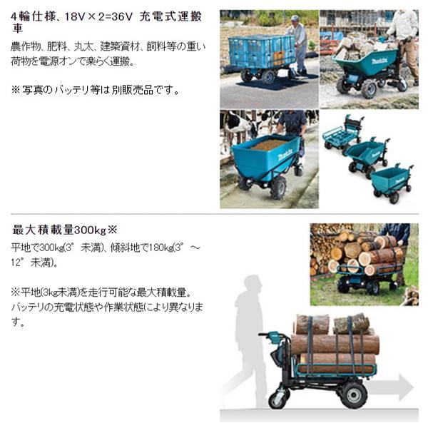 マキタ（makita） 充電式運搬車 CUA600DZL ダンプバケット仕様 