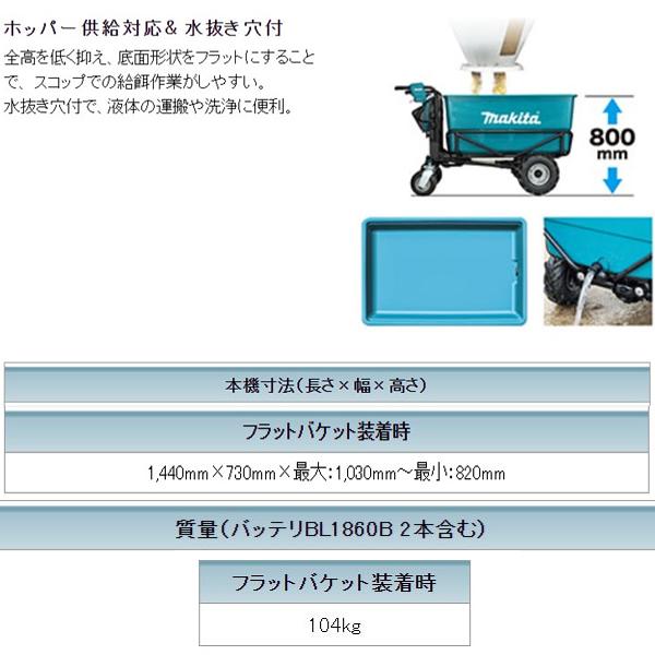 マキタ makita 充電式運搬車 CUB600DZN フラットバケット仕様 マキタ makita 充電式運搬車 CUB600DZN フラットバケット仕様