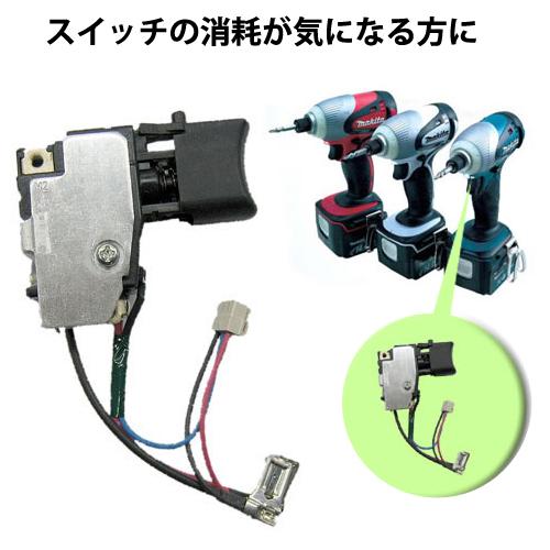 マキタ makita 充電式インパクトドライバ TD130 TD131用 マキタ makita 充電式インパクトドライバ TD130 TD131用