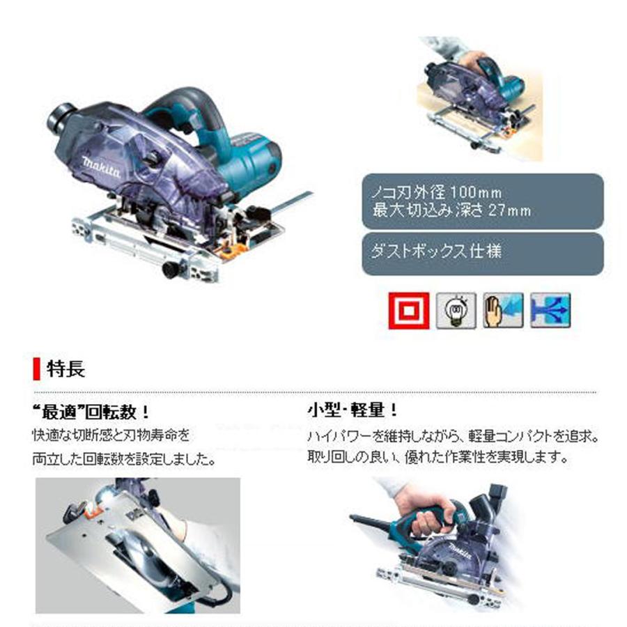 マキタ（makita） makita 100mm防じんマルノコ KS4100FSP チップソー 