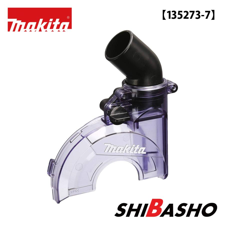 マキタ（makita） ダストカバー 135273-7 防じんマルノコ KS4100F用