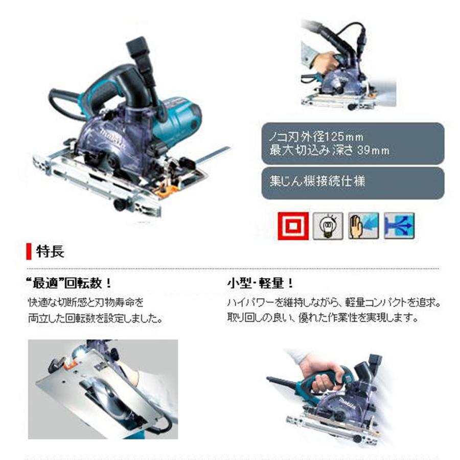 マキタ（makita） makita 125mm防じんマルノコ KS5000FXSP チップソー