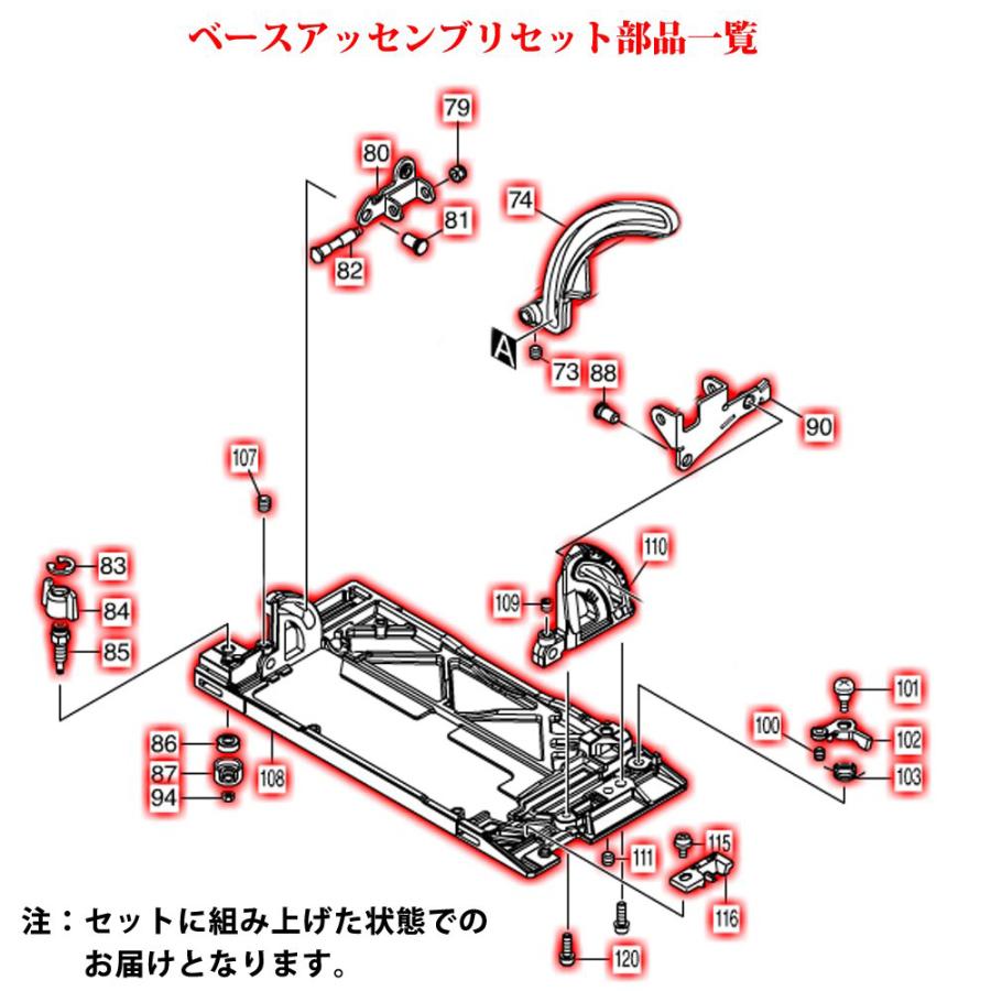 マキタ(makita) マルノコ ベースアッセンブリ (165mm)【部品番号136187-3】｜4840｜03