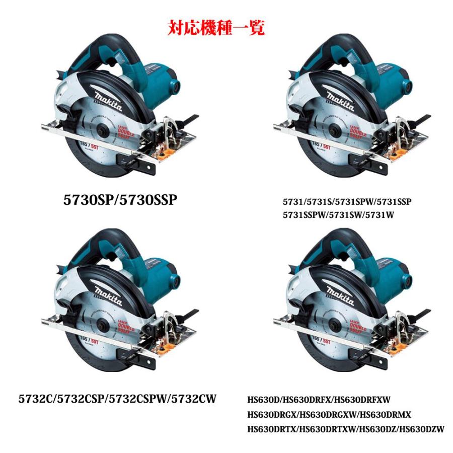 マキタ makita マルノコベースアッセンブリ 165mm 部品番号 マキタ makita マルノコベースアッセンブリ 165mm 部品番号